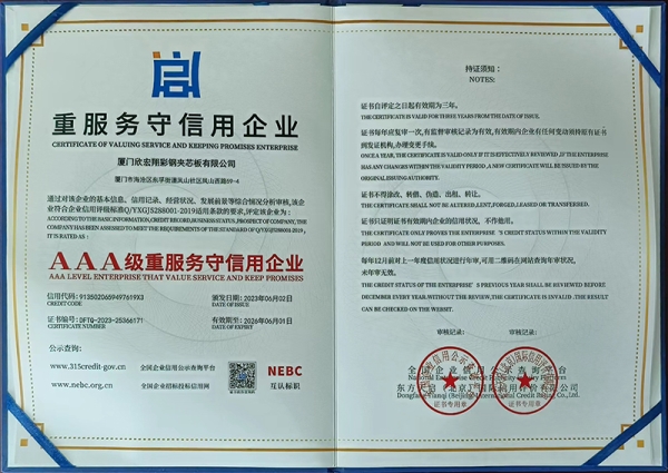 榮譽證書