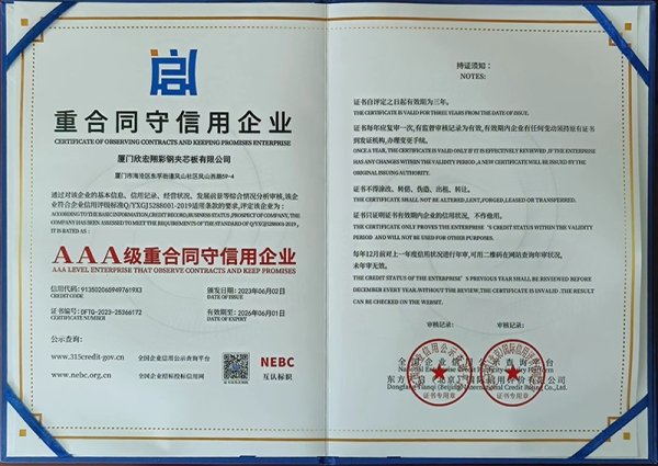 榮譽證書