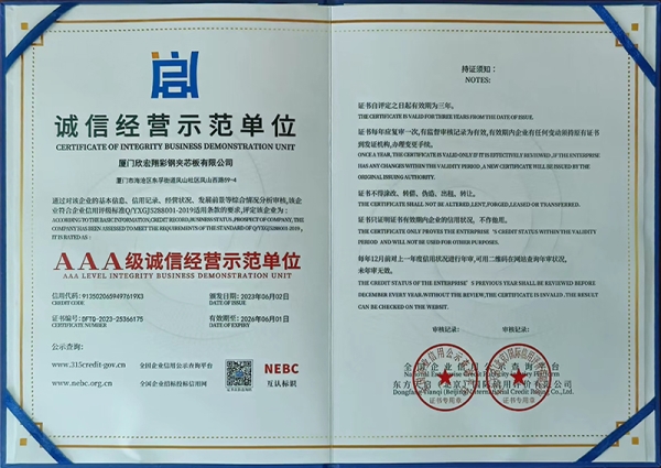榮譽證書