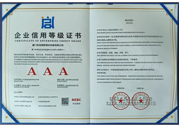 榮譽證書