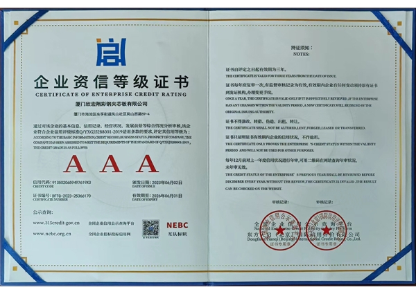 榮譽證書