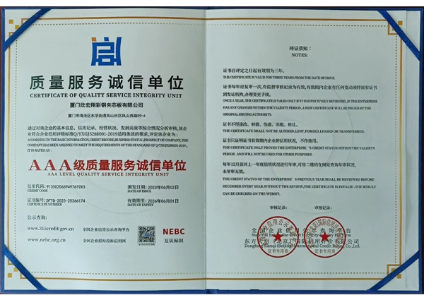 榮譽證書