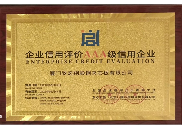 榮譽證書
