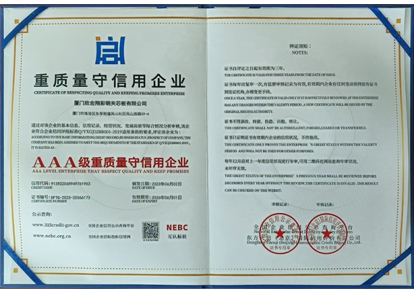 榮譽證書